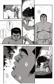 Shiroi Chi No Yukue Gekan - Page 238