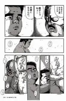 Shiroi Chi No Yukue Gekan - Page 240