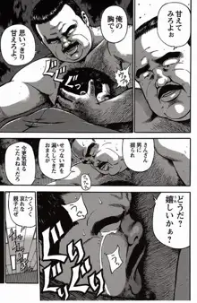 Shiroi Chi No Yukue Gekan - Page 252