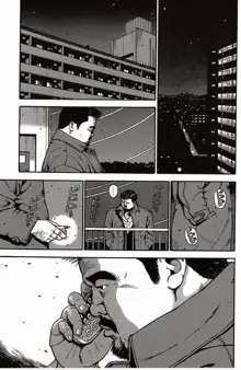 Shiroi Chi No Yukue Gekan - Page 254