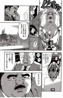 Shiroi Chi No Yukue Gekan - Page 268