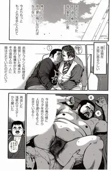 Shiroi Chi No Yukue Gekan - Page 272