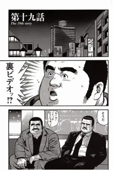 Shiroi Chi No Yukue Gekan - Page 38