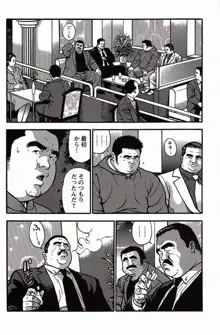 Shiroi Chi No Yukue Gekan - Page 39