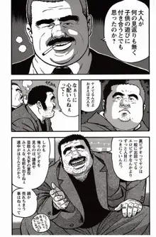 Shiroi Chi No Yukue Gekan - Page 40