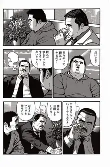 Shiroi Chi No Yukue Gekan - Page 41