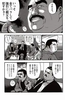 Shiroi Chi No Yukue Gekan - Page 42