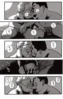 Shiroi Chi No Yukue Gekan - Page 46