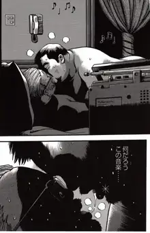 Shiroi Chi No Yukue Gekan - Page 48