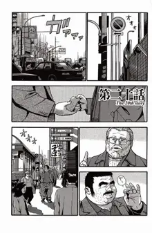Shiroi Chi No Yukue Gekan - Page 54