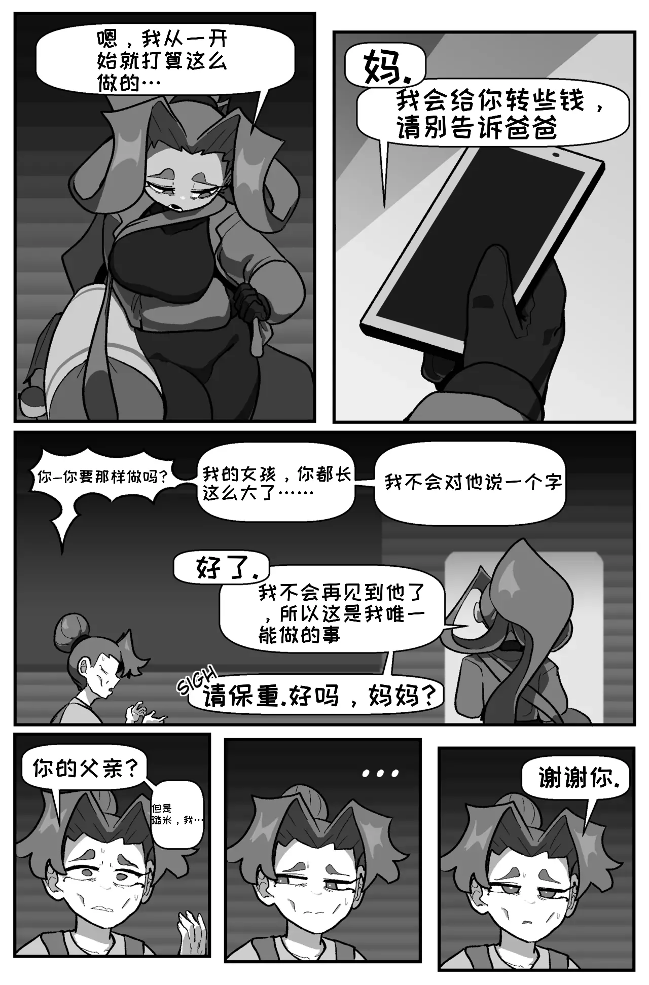 Bug Bite: Chapter 8 - Page 28