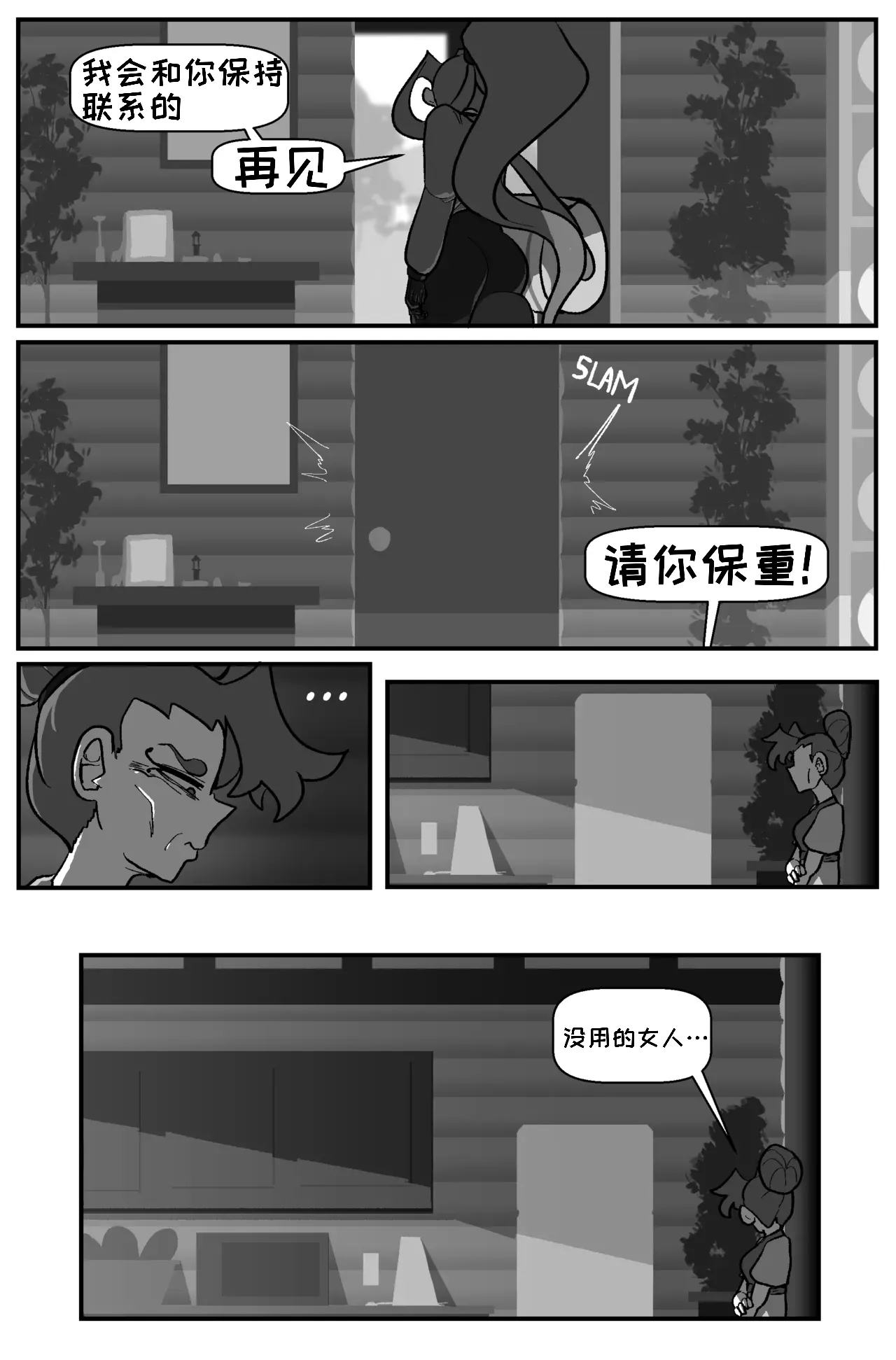 Bug Bite: Chapter 8 - Page 29