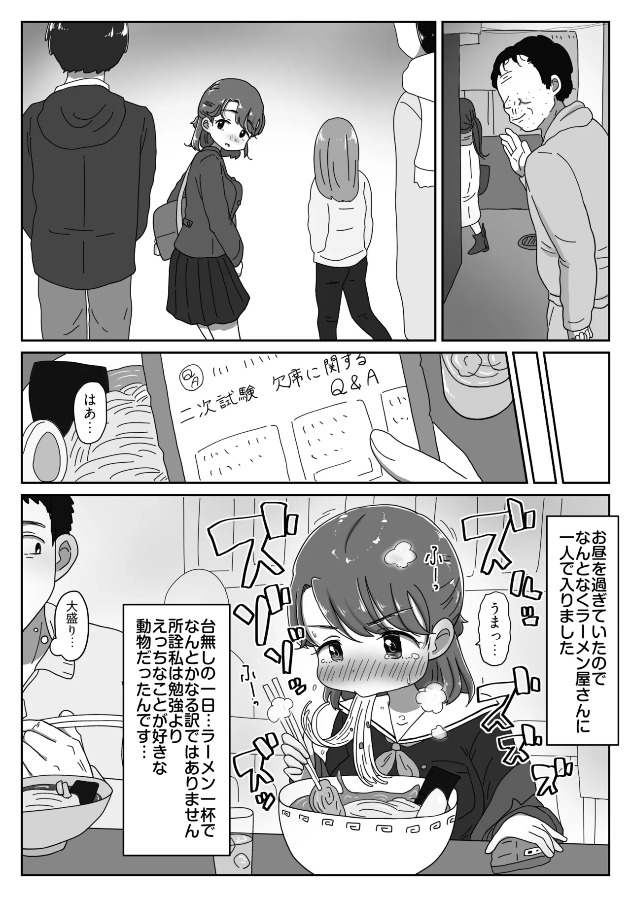 Onakin Jukensei, Chikan ni Ochiru - Page 31