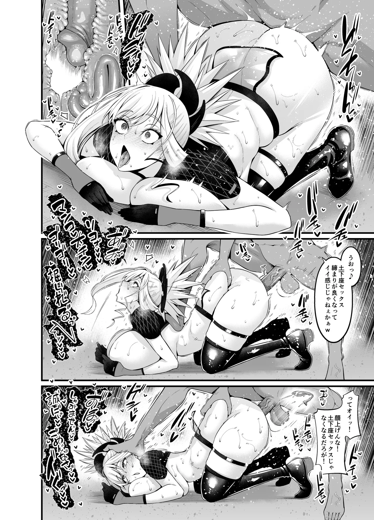 Page 10 of Chaldea Yariman Dubai Bitch-bu