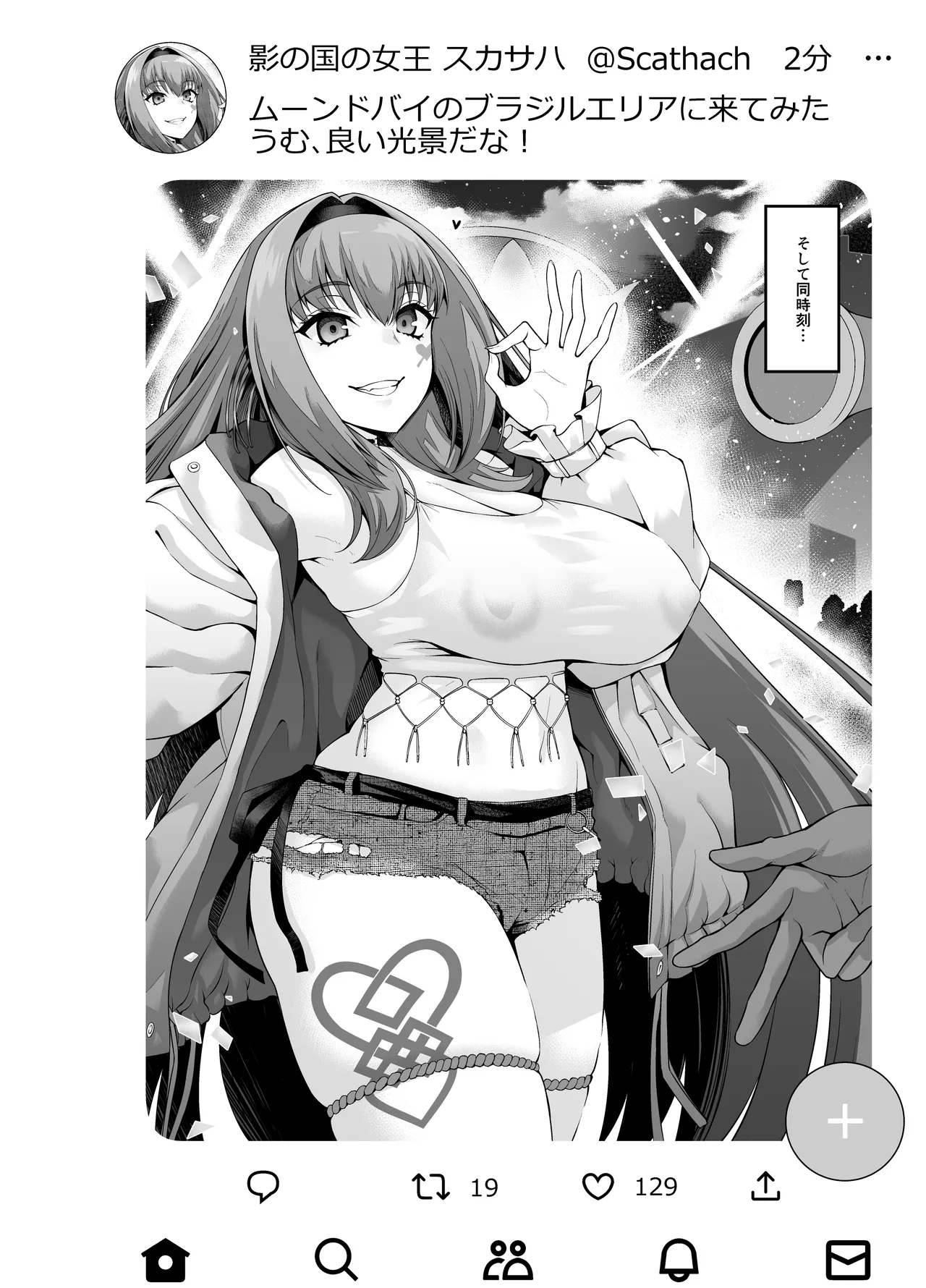 Page 30 of Chaldea Yariman Dubai Bitch-bu