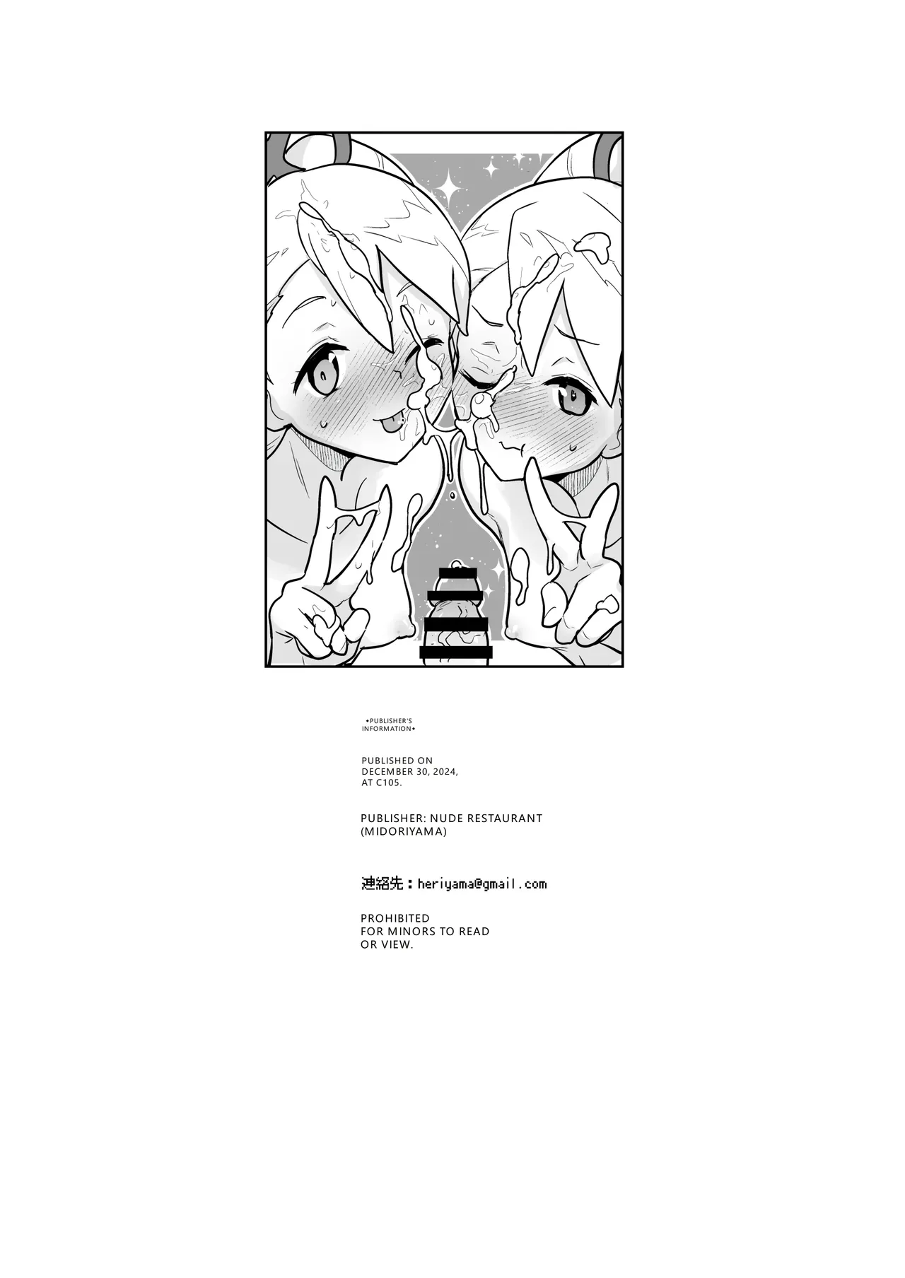 W Luna Daisakusen - Operation Double LUNA - Page 58