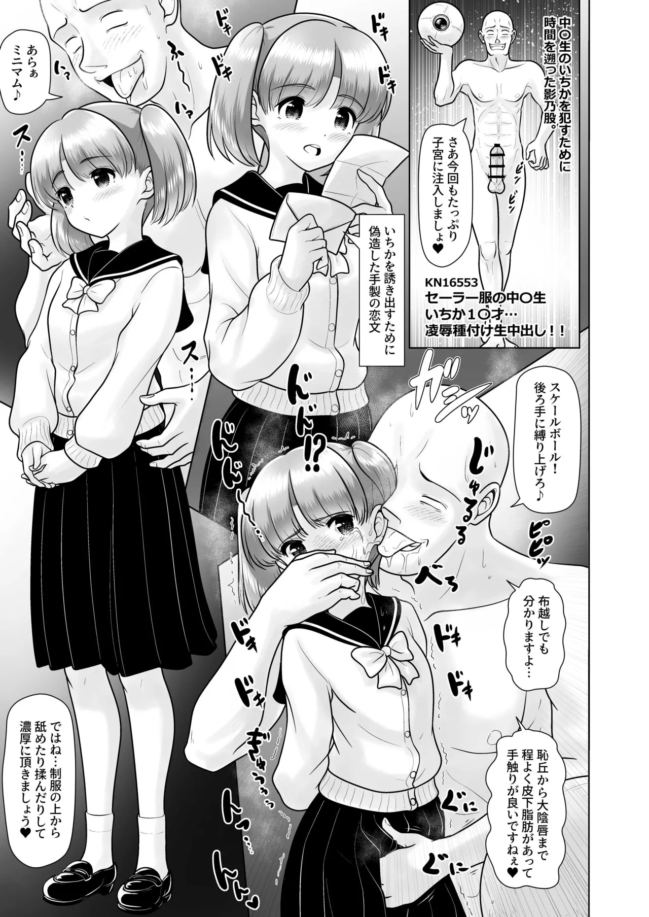 Page 45 of Beer Uriko no Ichika-chan