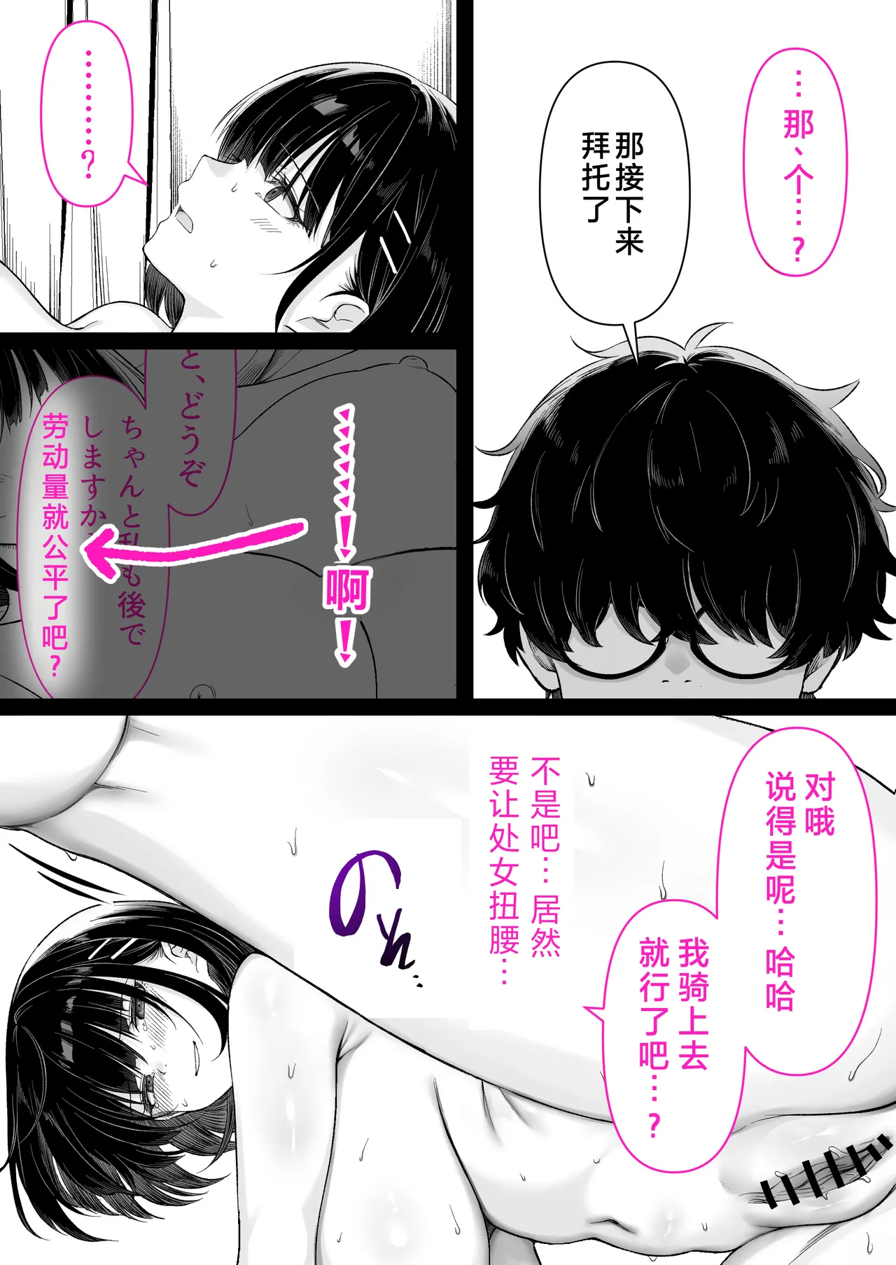Kaigo to Chinpo to Watashi. - Page 26
