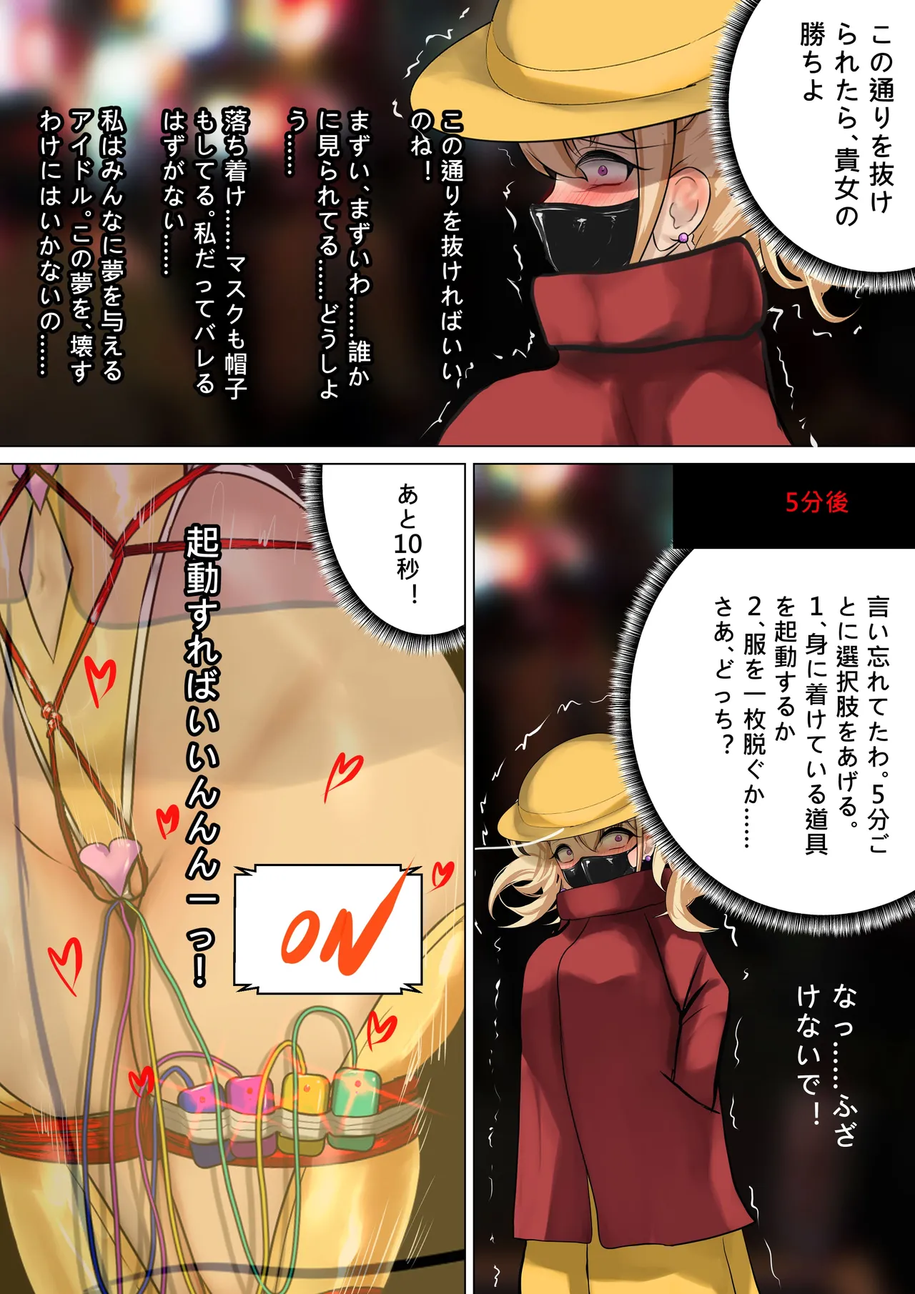 デュエル・バニーガール 014 - Page 13