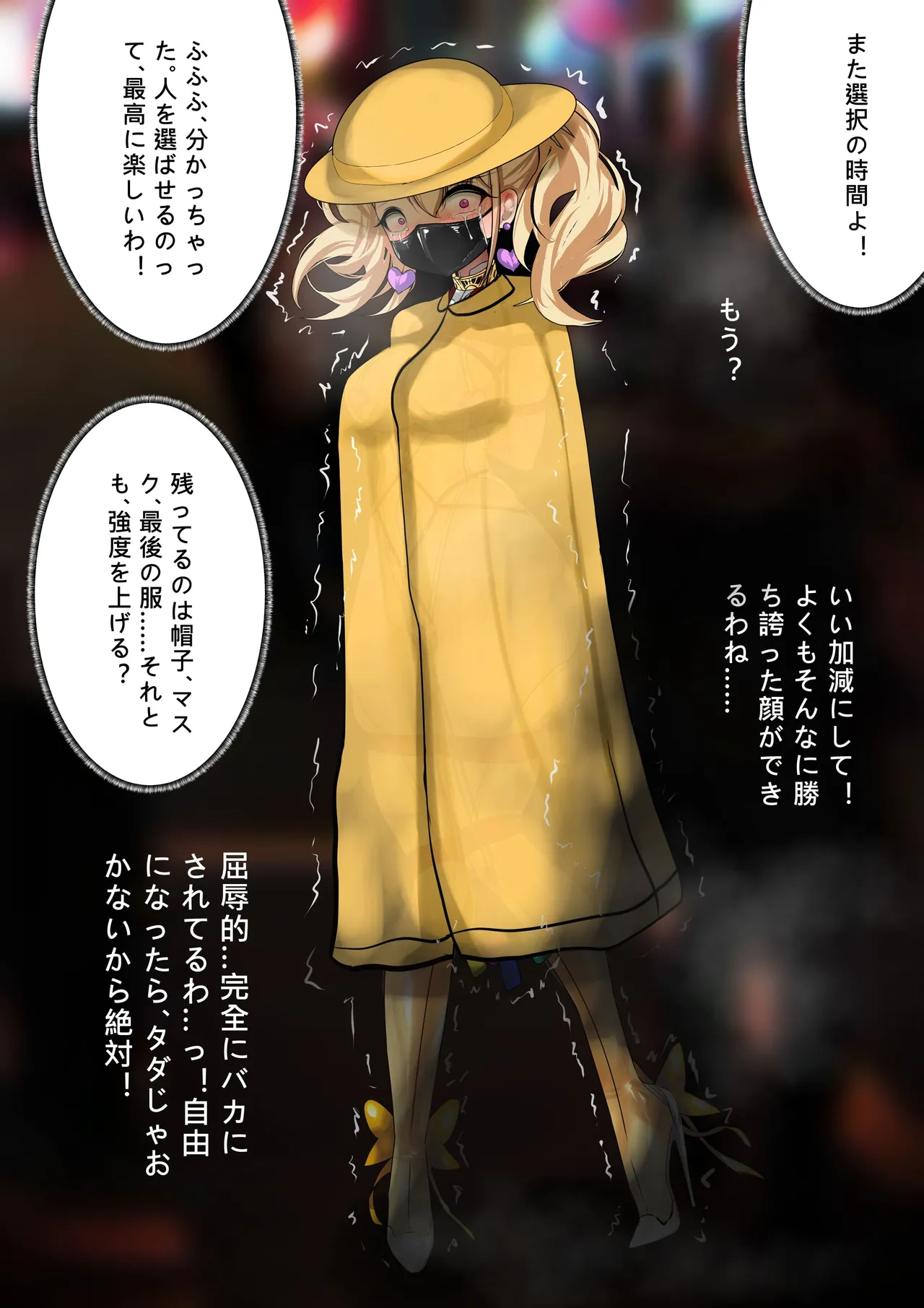 デュエル・バニーガール 014 - Page 21