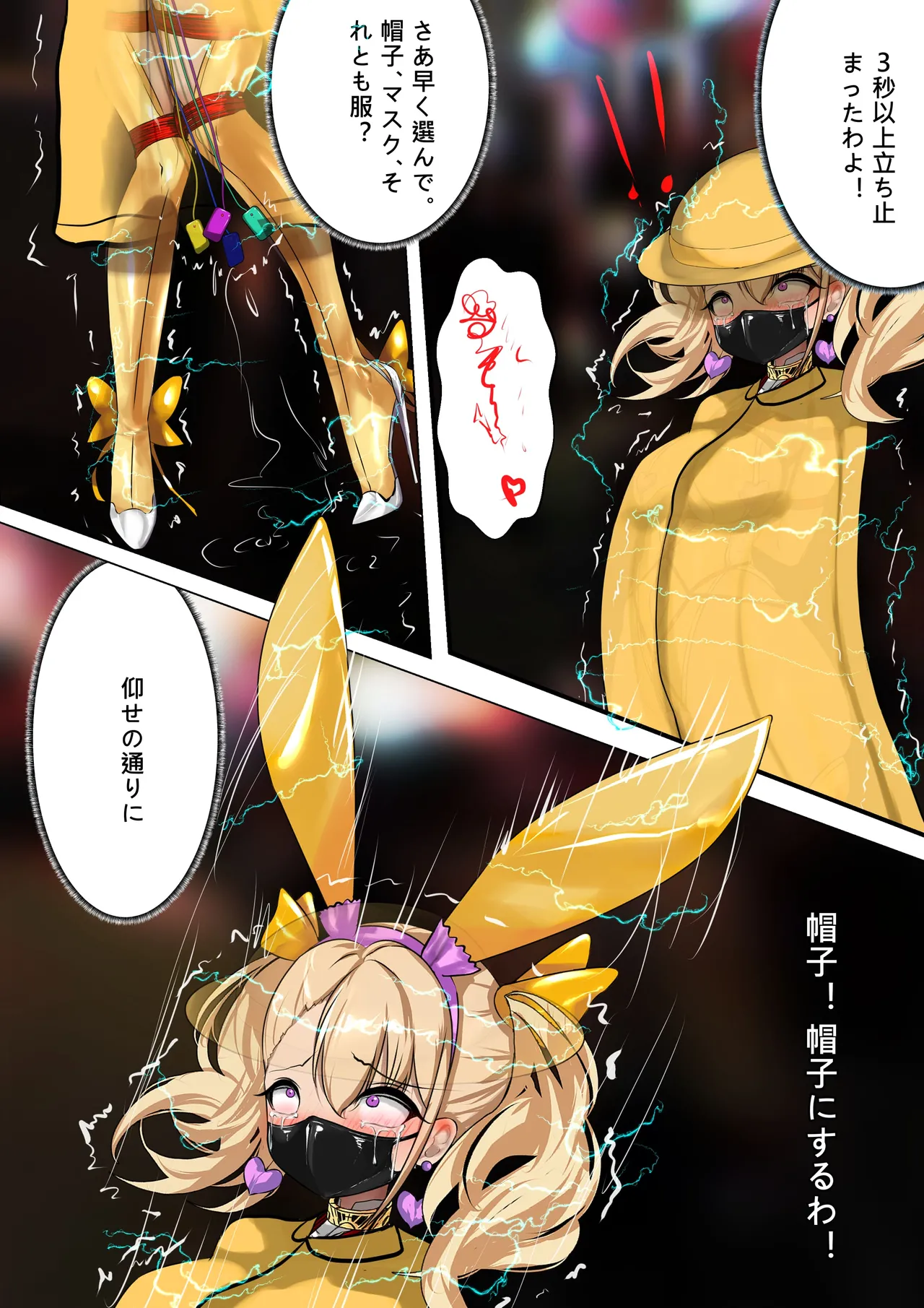 デュエル・バニーガール 014 - Page 22