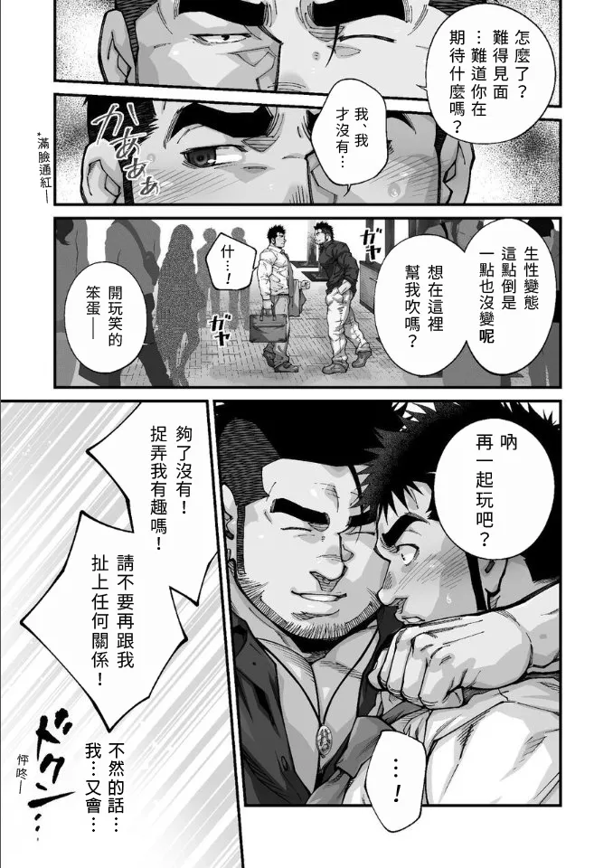 Douga Haishin 動画背信 ep.10 - Page 18
