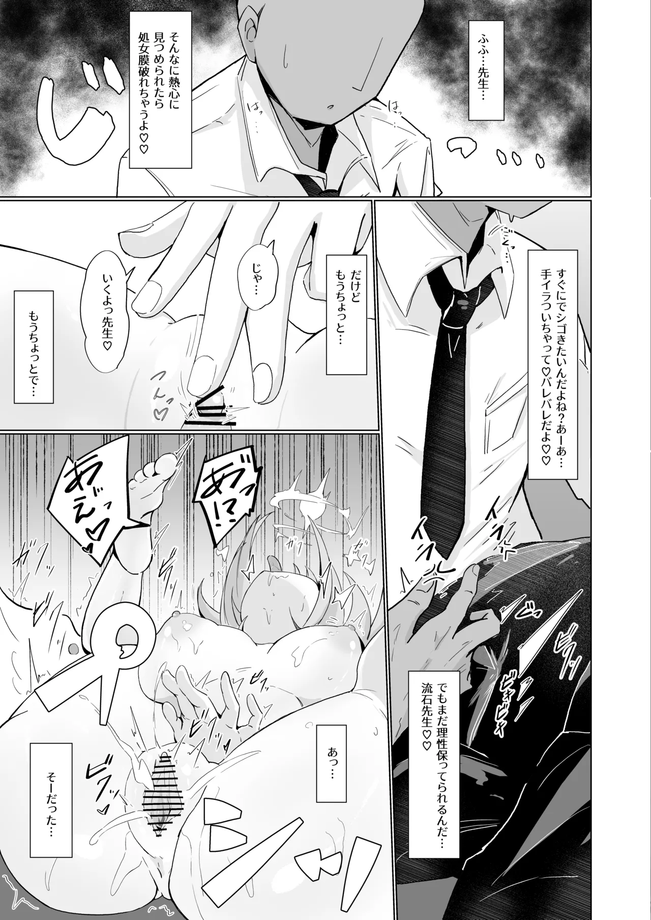 Mika to Koi no Okusuri + C104 Omakebon - Page 16
