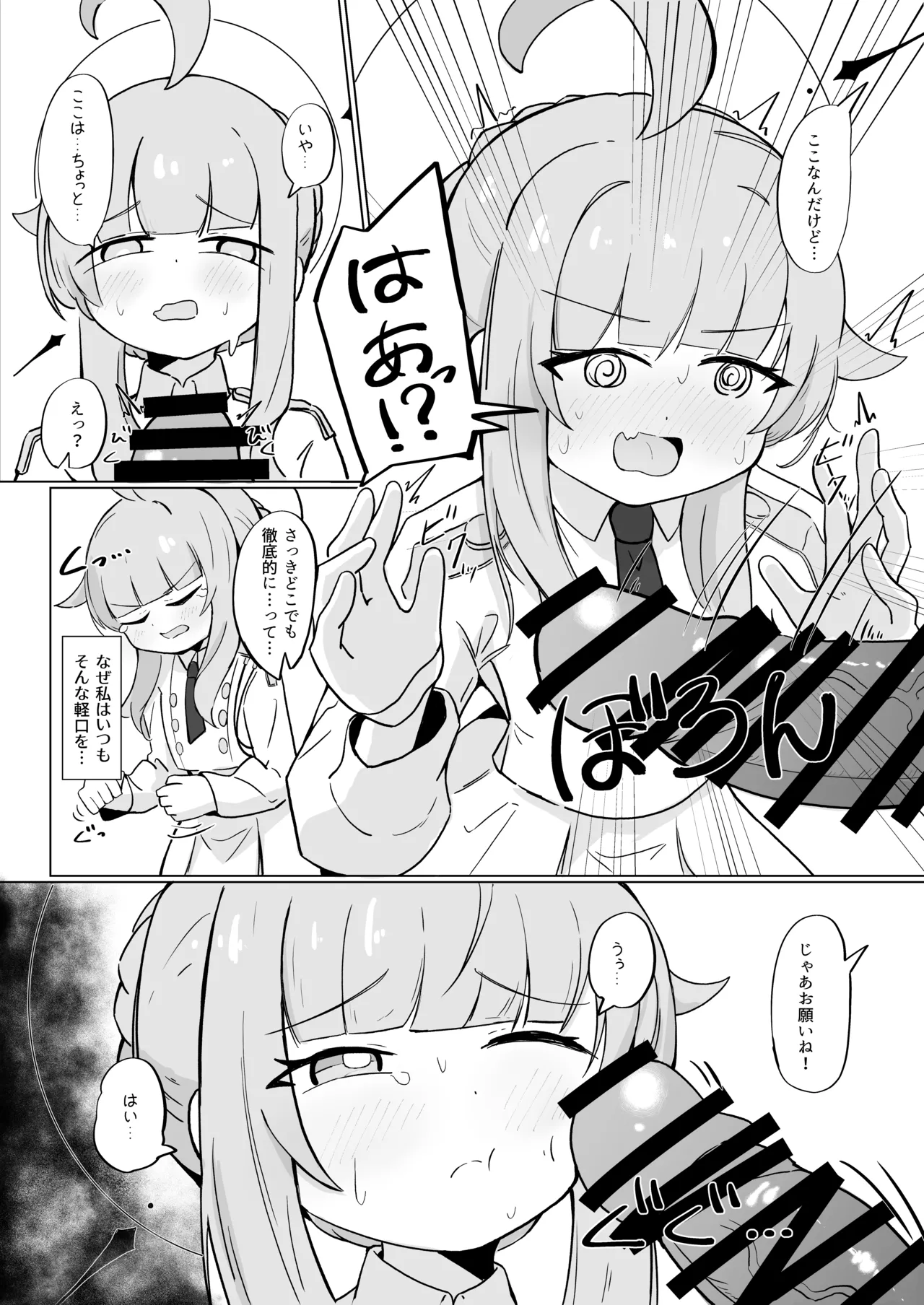 Mika to Koi no Okusuri + C104 Omakebon - Page 32