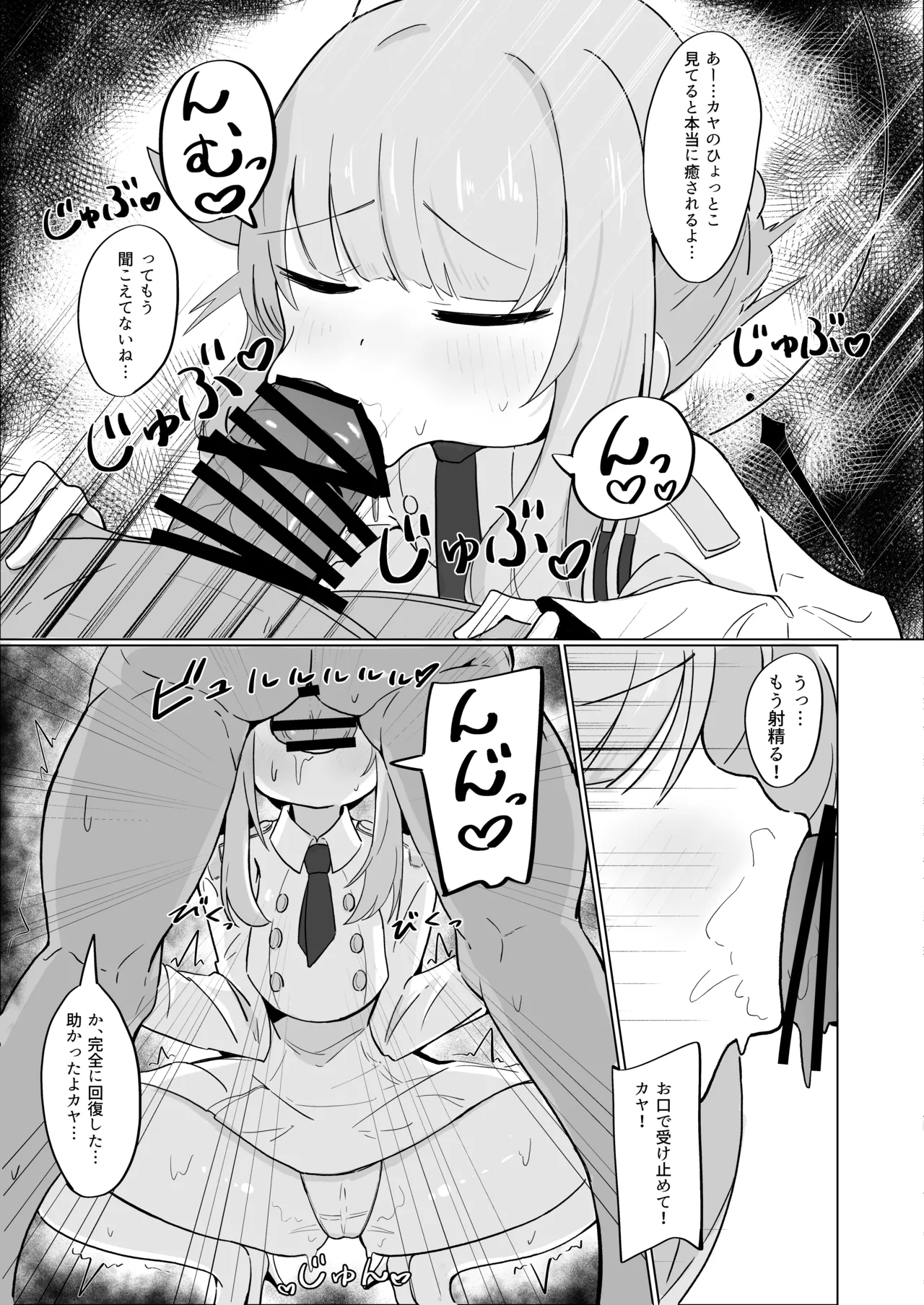 Mika to Koi no Okusuri + C104 Omakebon - Page 35