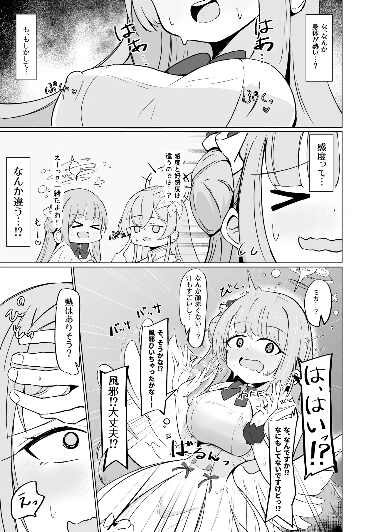 Preview page 6