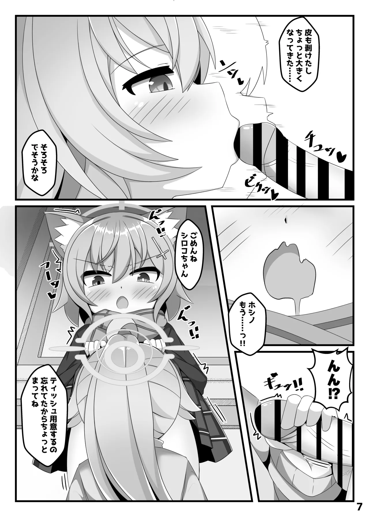 Preview page 6