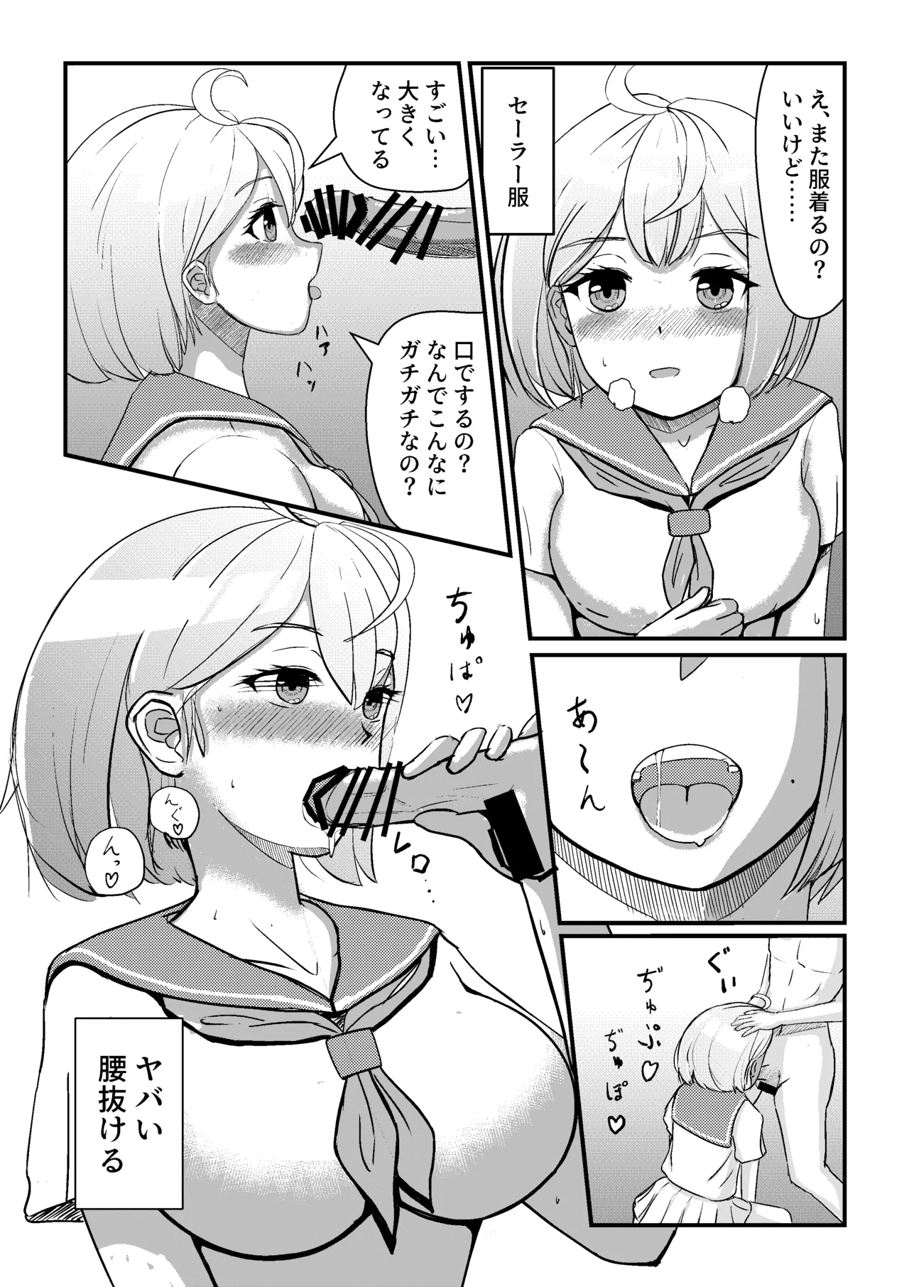 Page 10 of Nakadashi de Dashi Tsukusu made Dasshutsu Dekinai Abduction