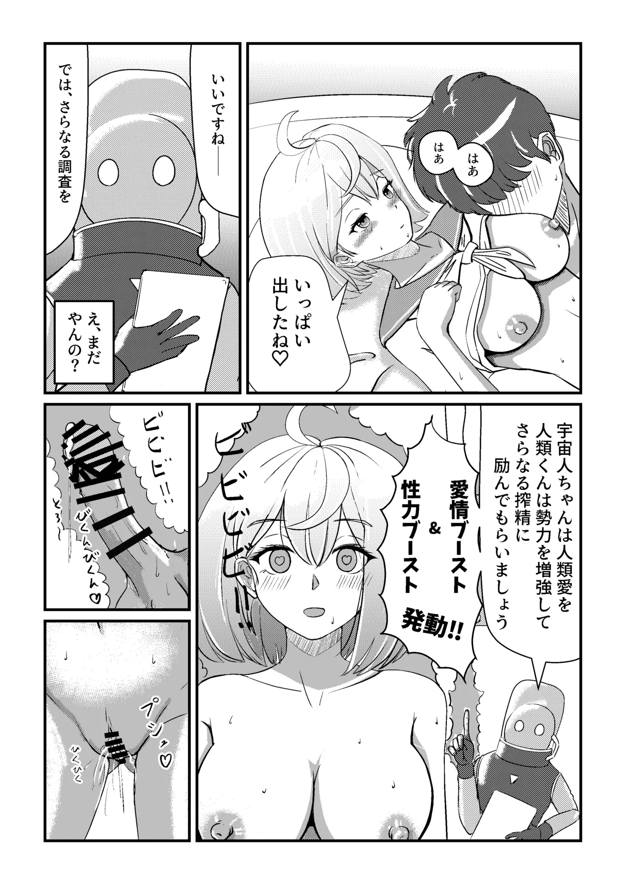 Page 13 of Nakadashi de Dashi Tsukusu made Dasshutsu Dekinai Abduction
