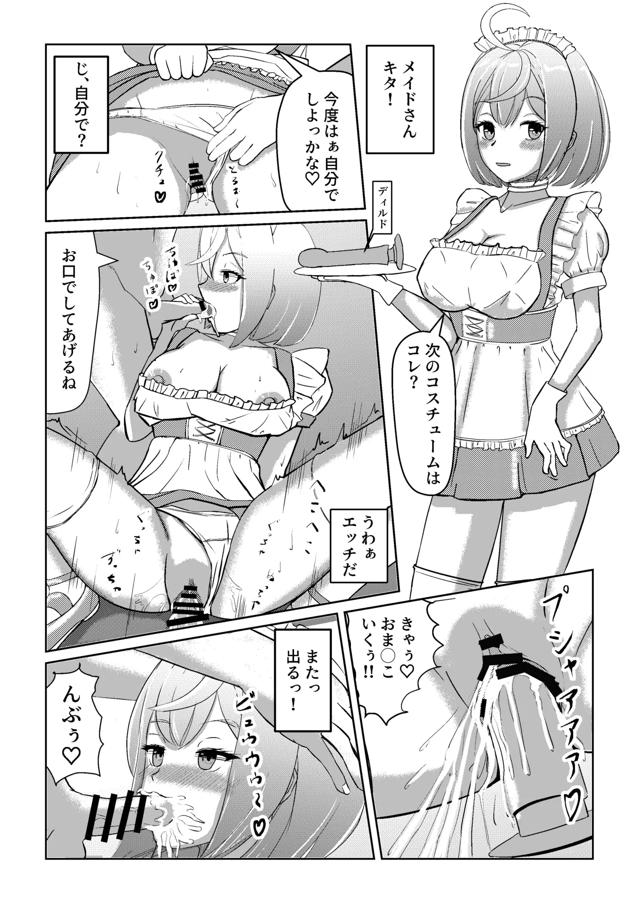 Page 16 of Nakadashi de Dashi Tsukusu made Dasshutsu Dekinai Abduction