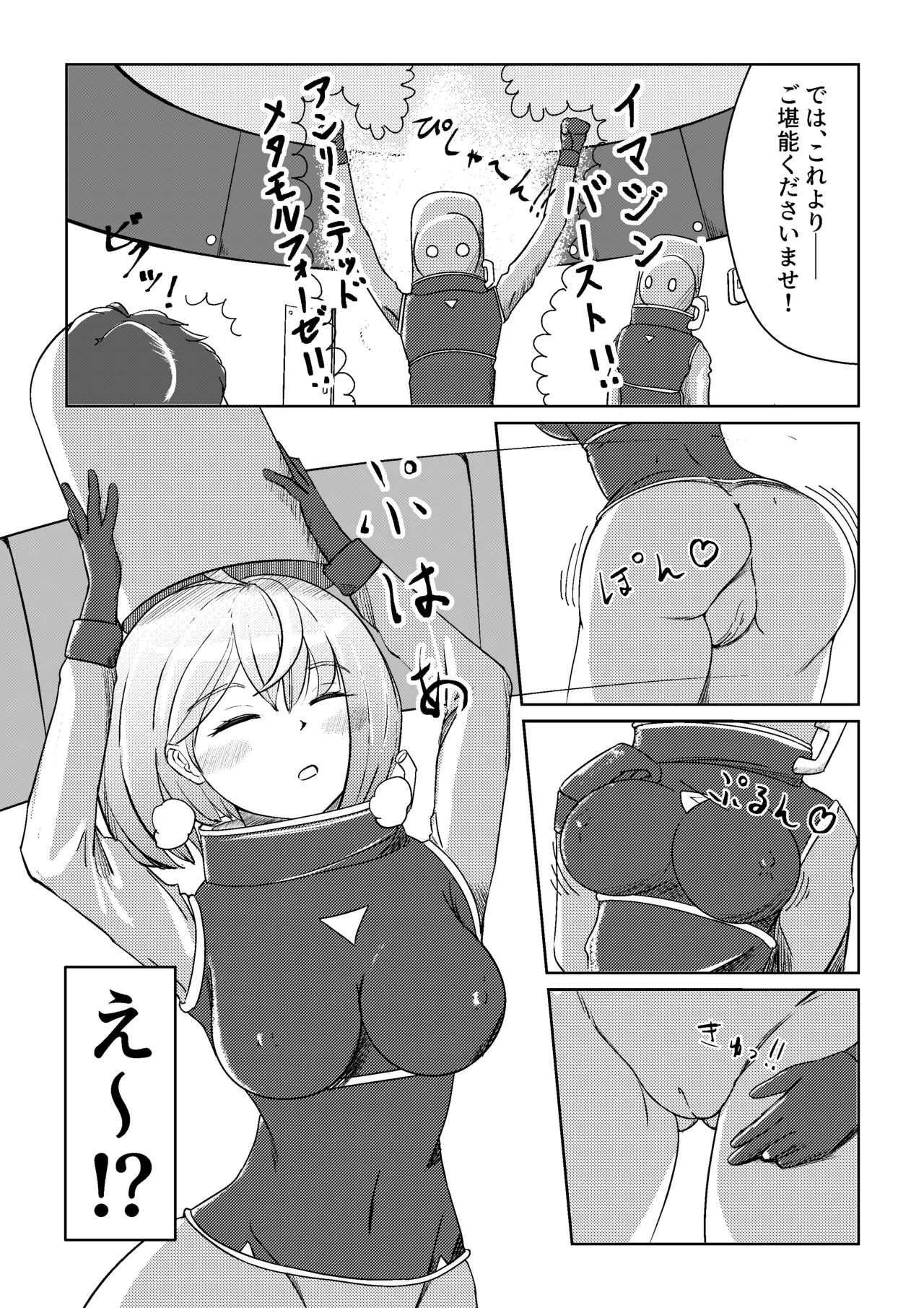 Page 4 of Nakadashi de Dashi Tsukusu made Dasshutsu Dekinai Abduction
