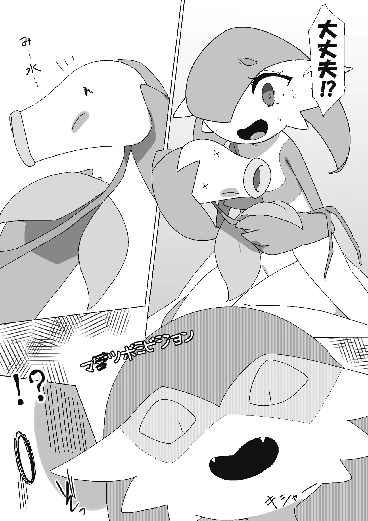 ふびんちゃんがい～っぱいすいとられる話 - Page 4