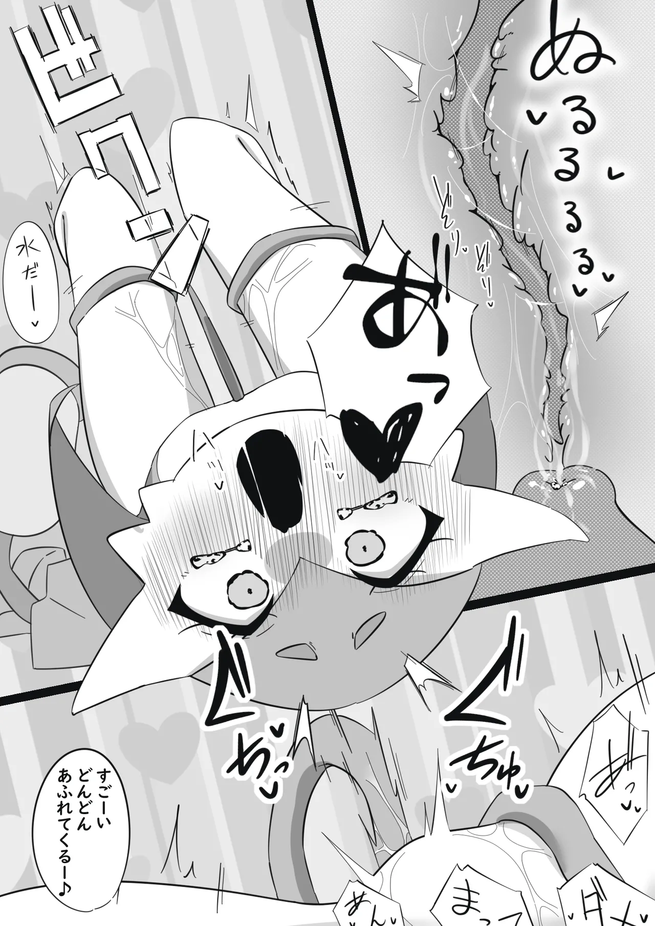 ふびんちゃんがい～っぱいすいとられる話 - Page 9