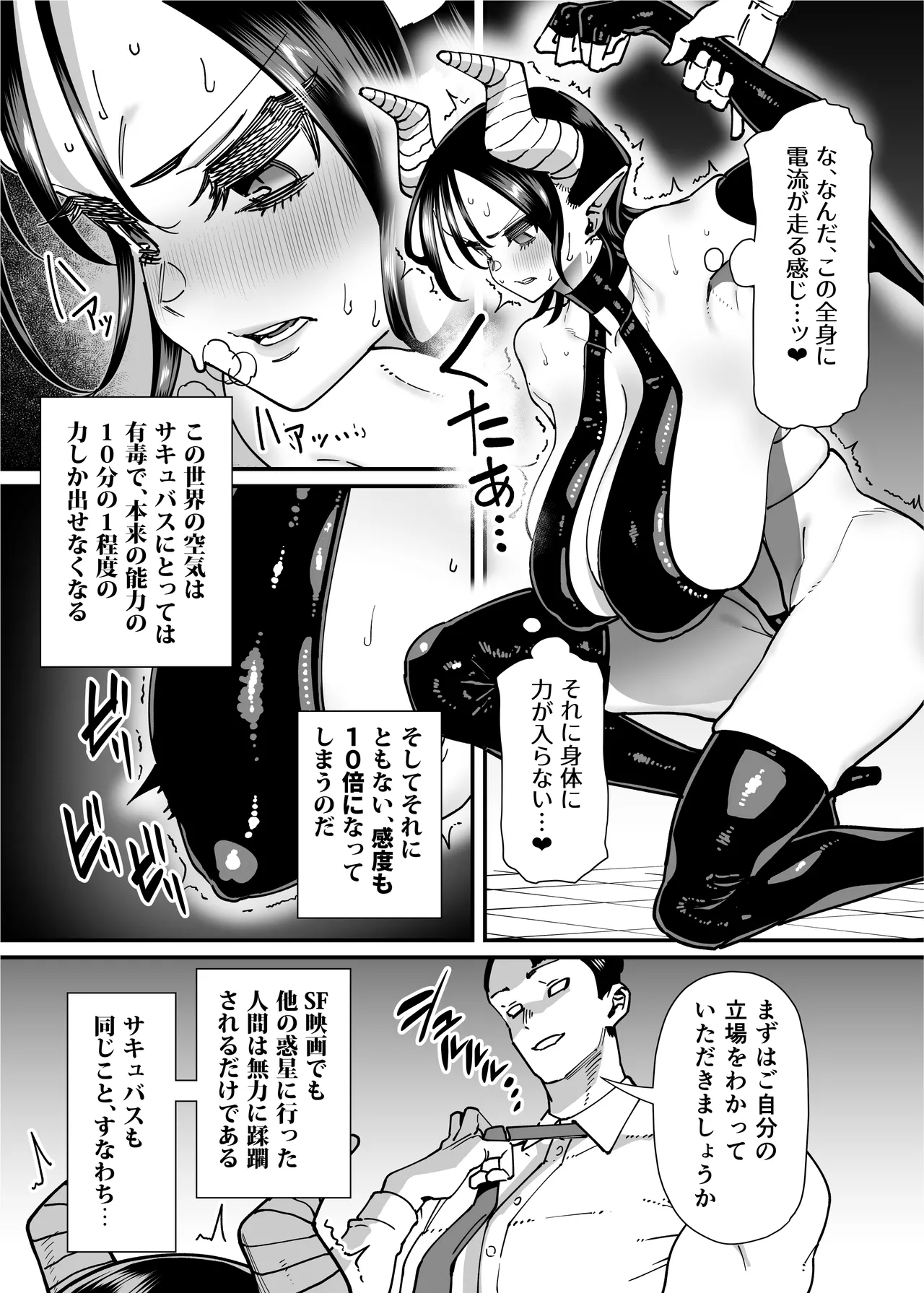 Seiyoku ga Tsuyoi Onna dake Detekuru Hon - Page 24