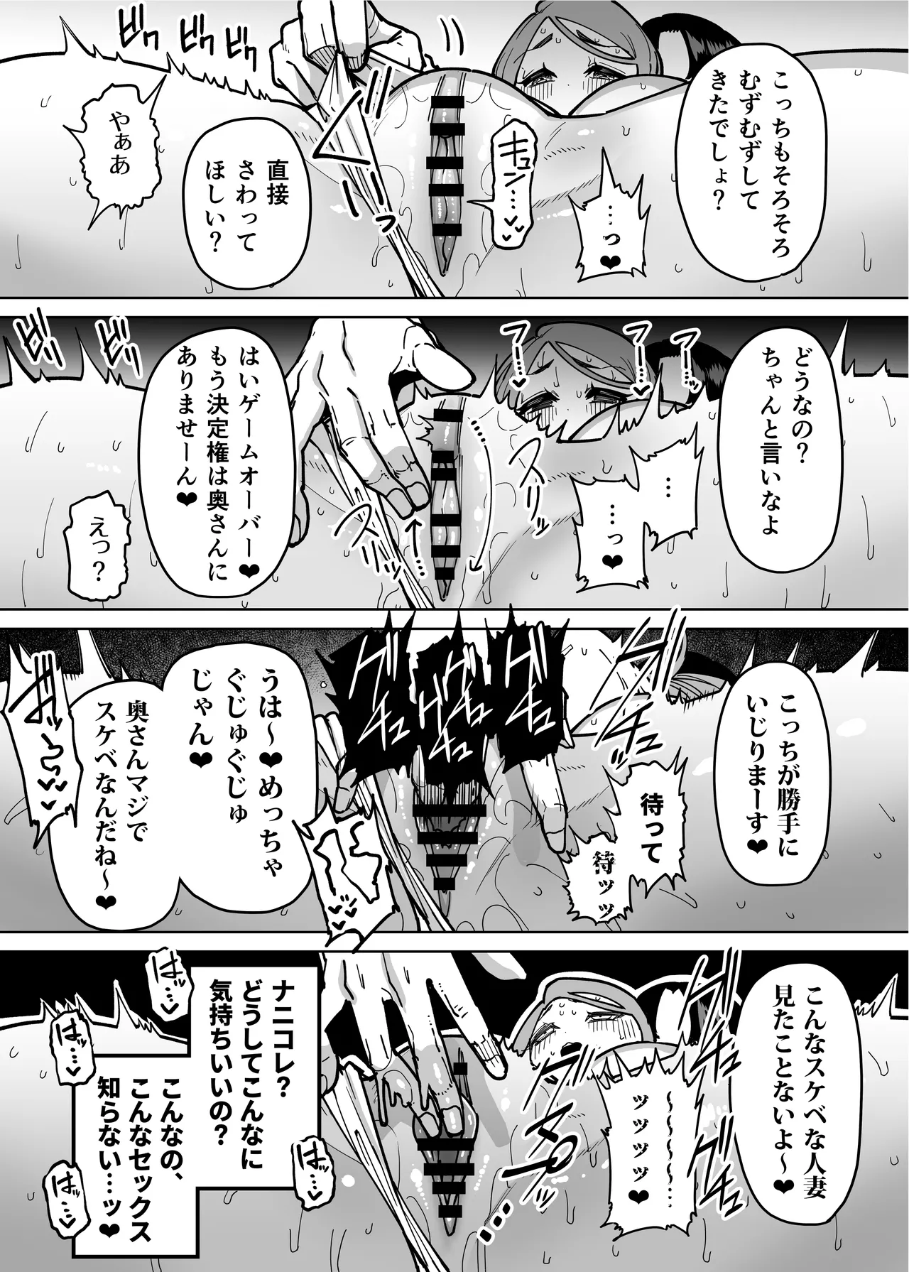 Seiyoku ga Tsuyoi Onna dake Detekuru Hon - Page 282