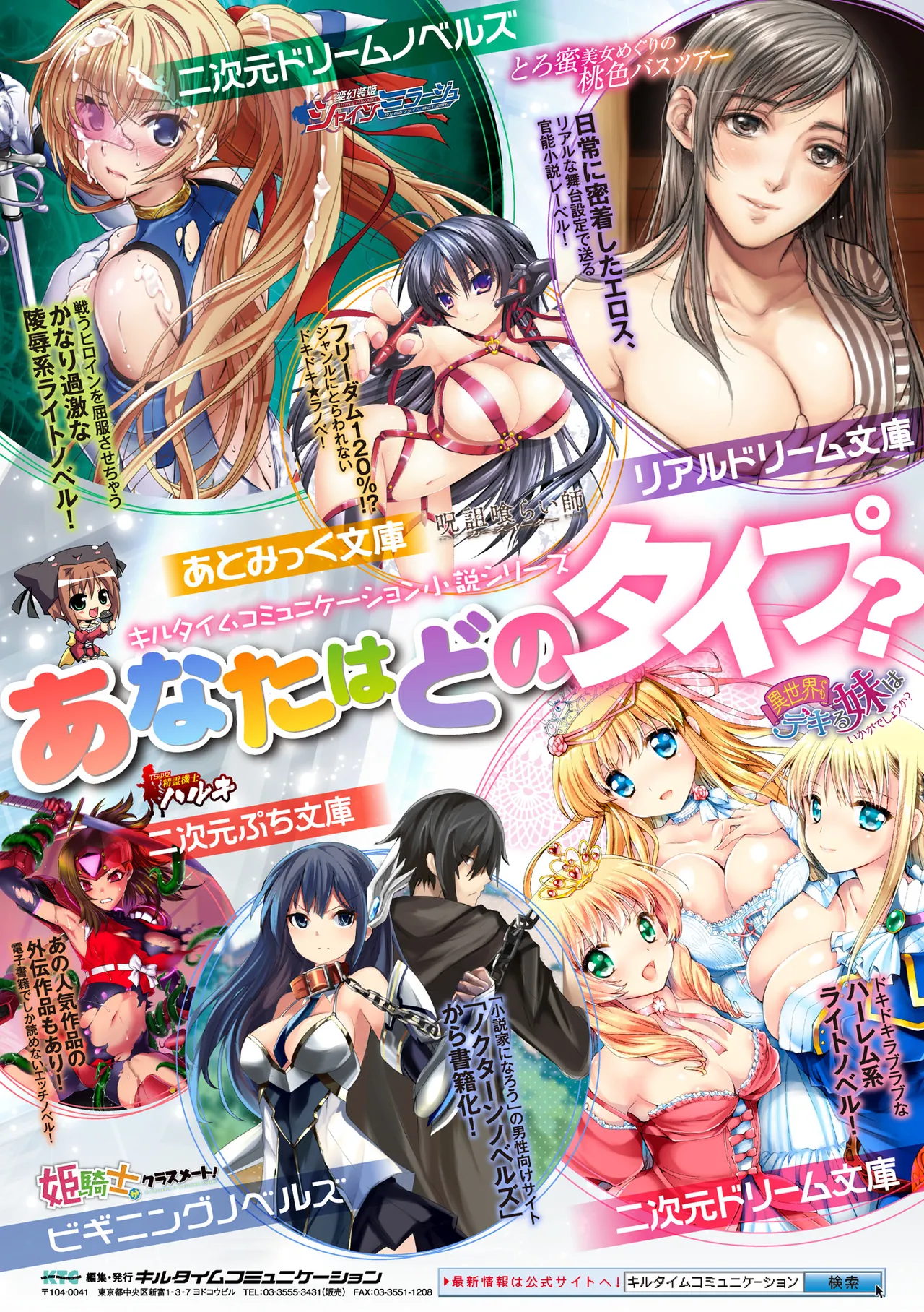 Seigi no Heroine Kangoku File Vol. 9 - Page 142