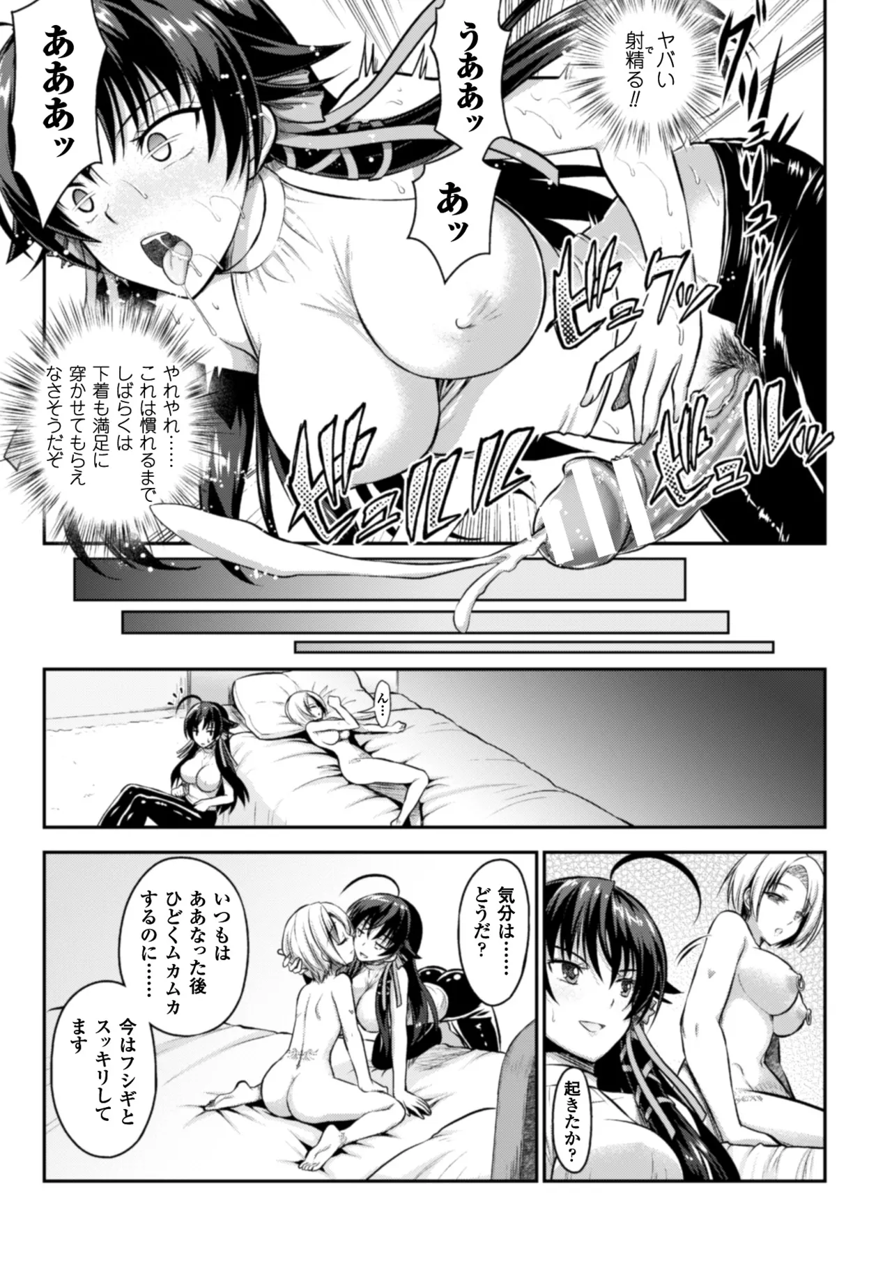 Seigi no Heroine Kangoku File Vol. 9 - Page 35