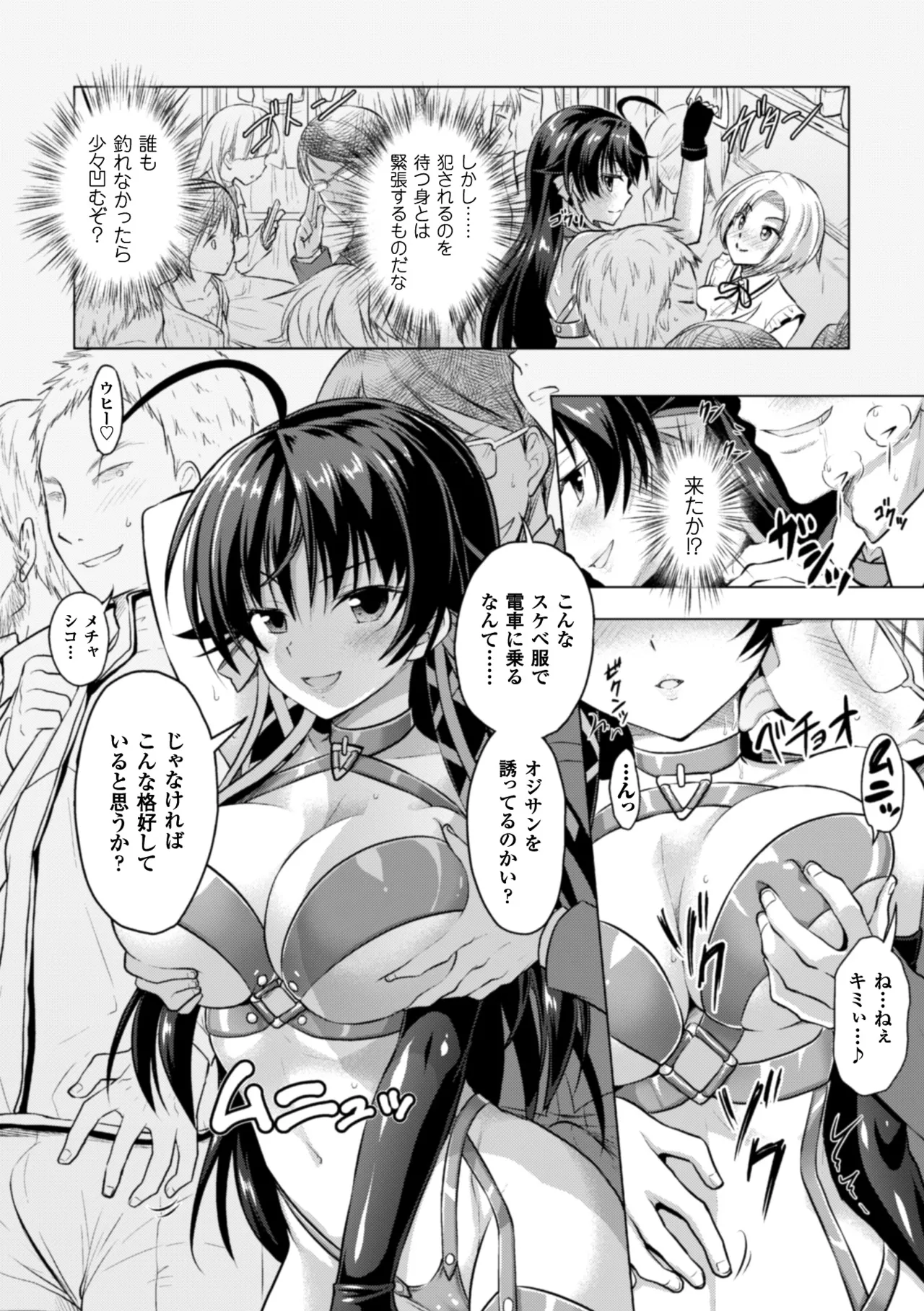 Seigi no Heroine Kangoku File Vol. 11 - Page 112