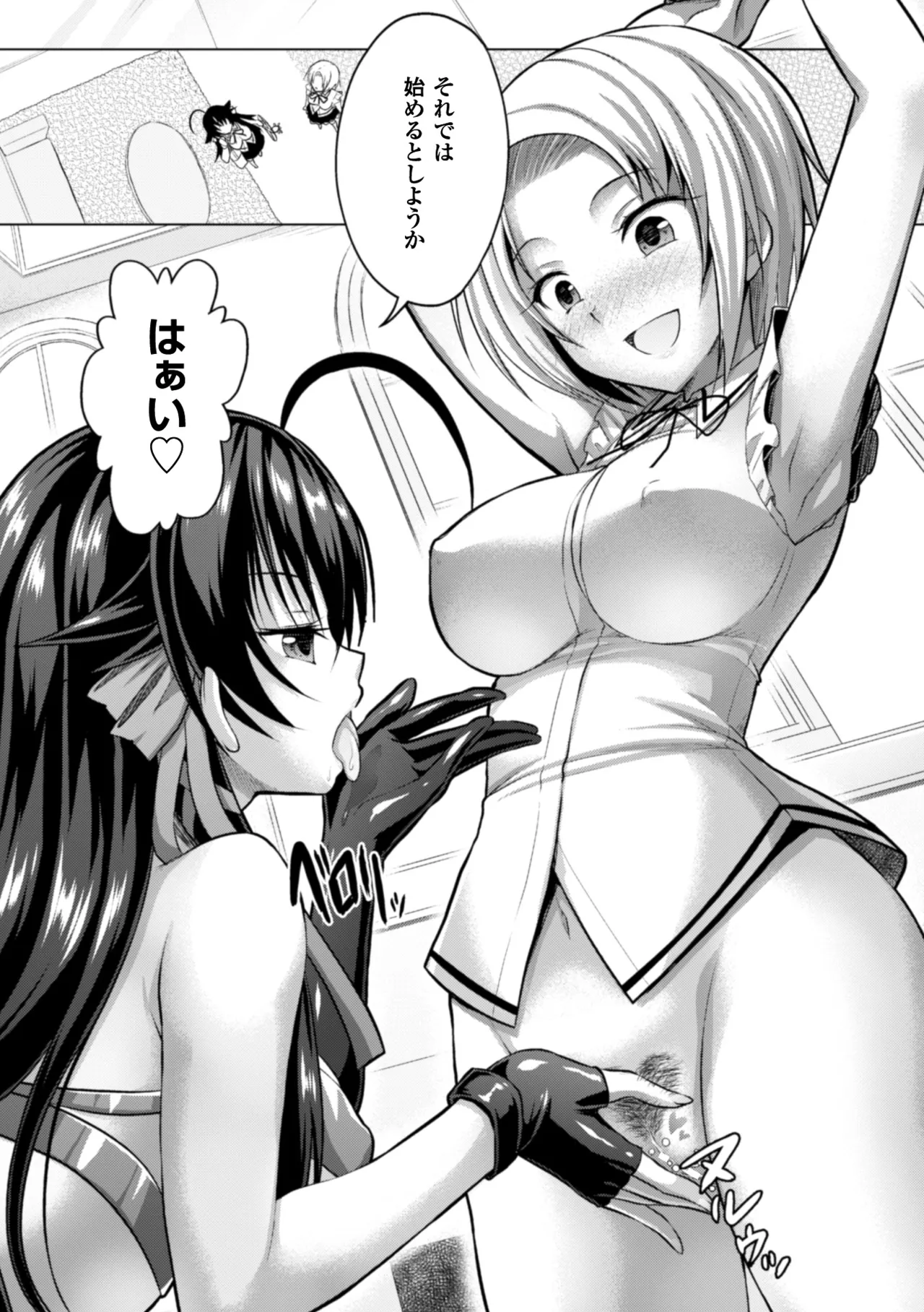 Seigi no Heroine Kangoku File Vol. 11 - Page 126