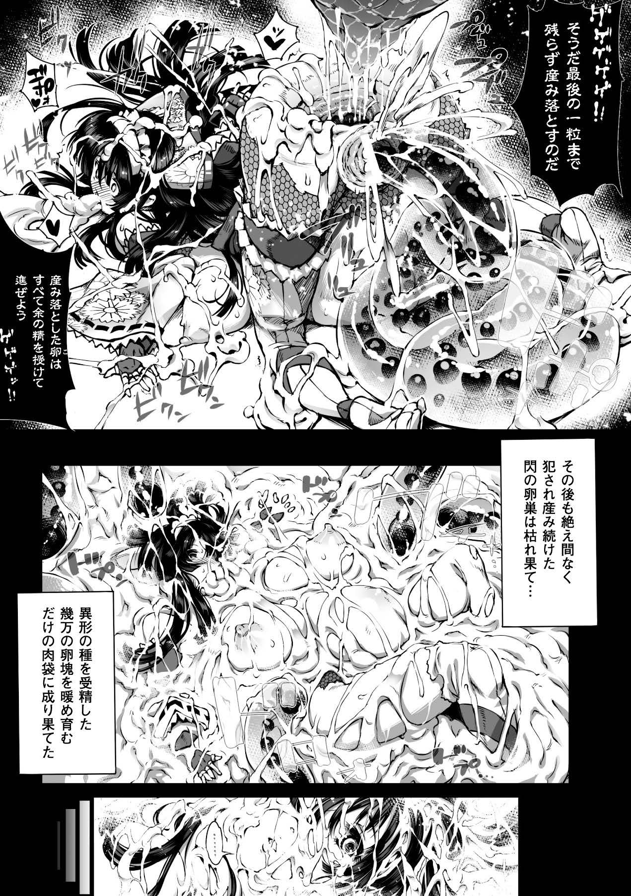 Megami Crisis 15 - Page 132