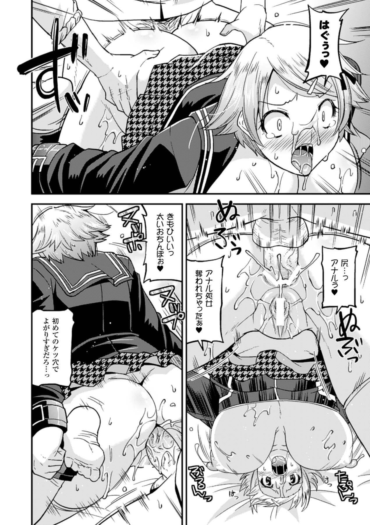 Megami Crisis 15 - Page 159
