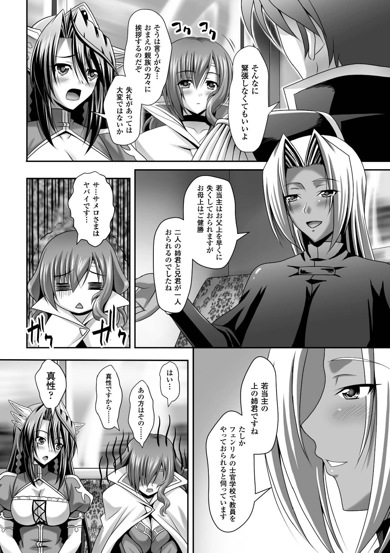 Megami Crisis 15 - Page 91
