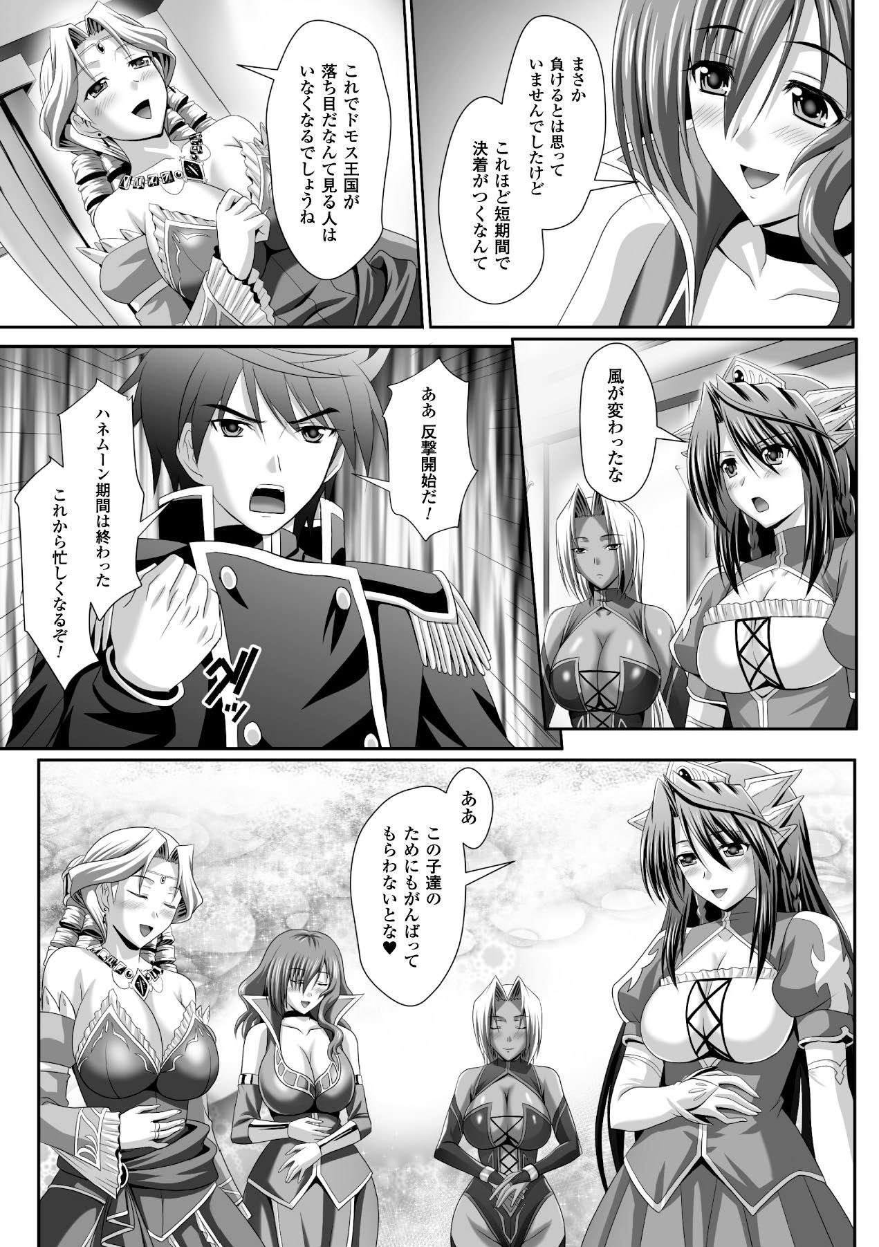 Megami Crisis 16 - Page 108