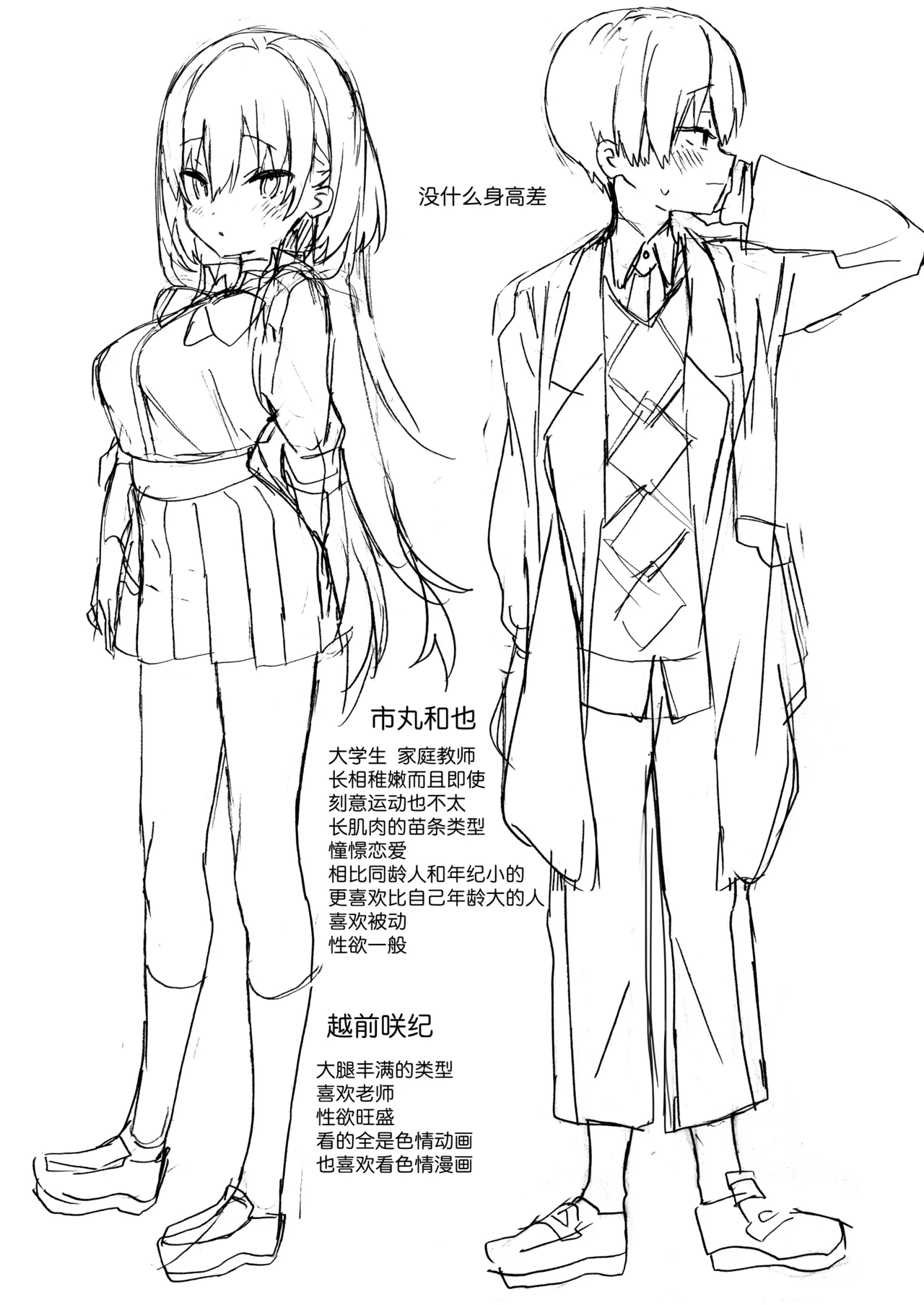 Kateikyoushi Saki no Seito ni Asobarchau Ohanashi | 做家庭教师时被学生玩弄于股掌之间的故事 - Page 40