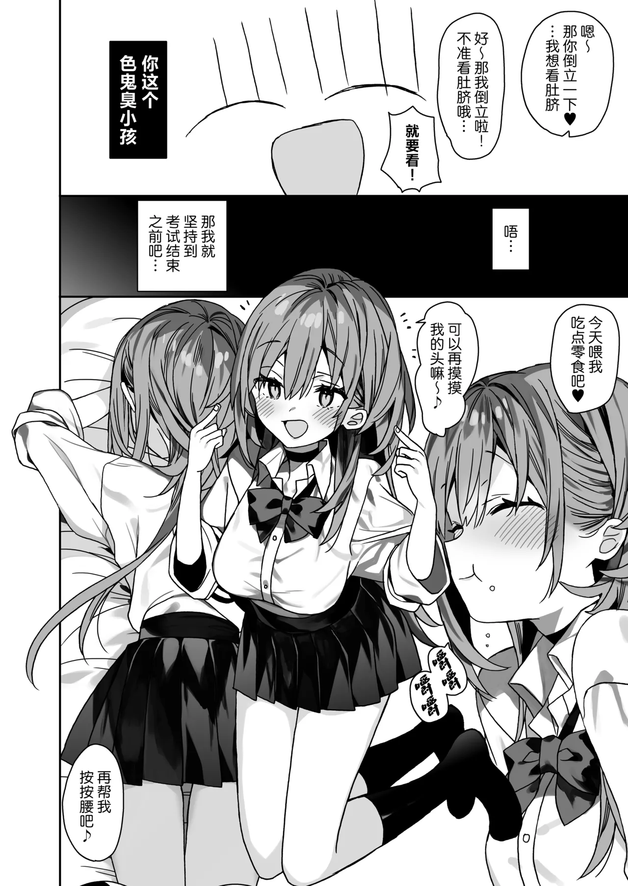Kateikyoushi Saki no Seito ni Asobarchau Ohanashi | 做家庭教师时被学生玩弄于股掌之间的故事 - Page 9