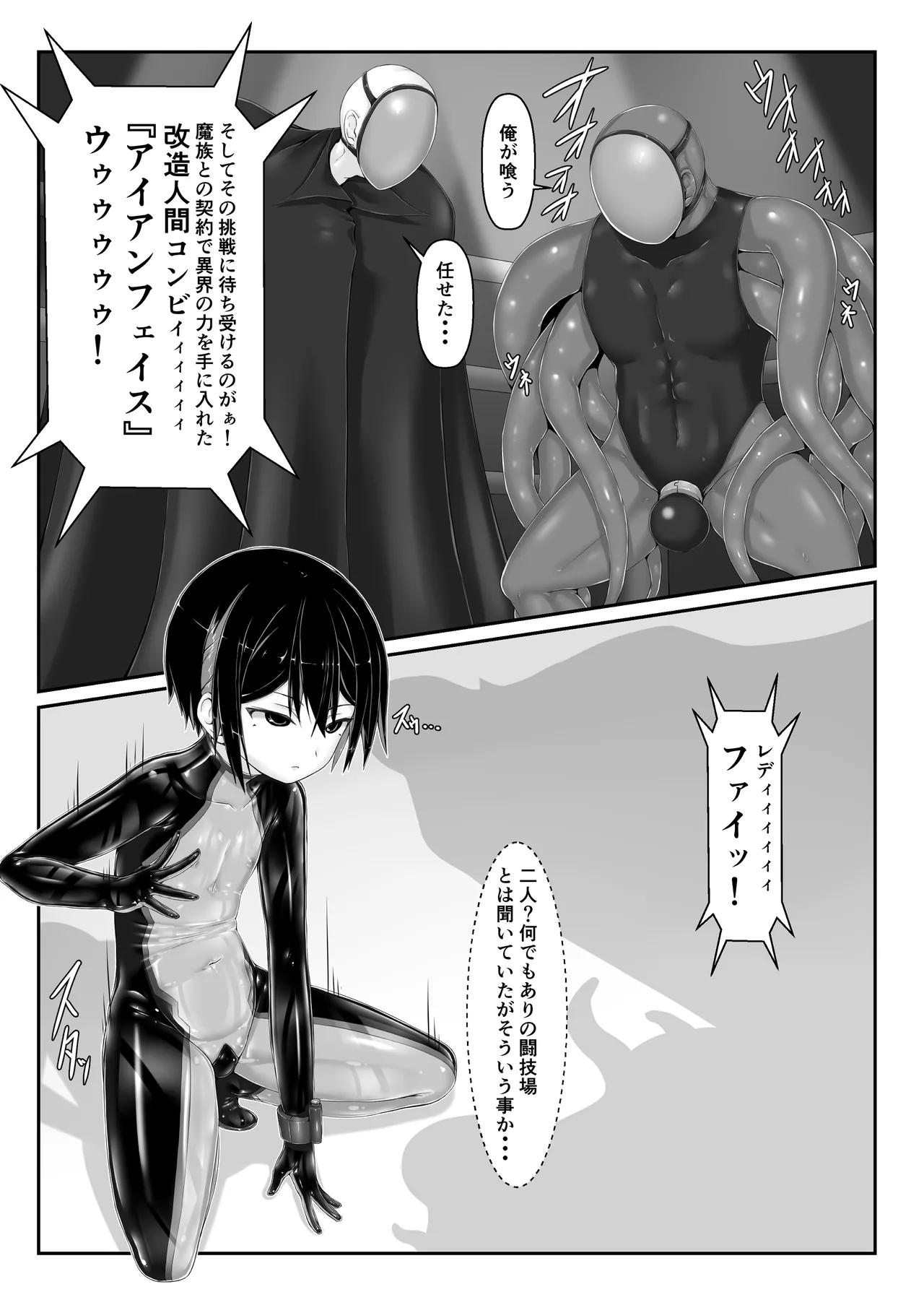 Maiden Blade Rei - Haiboku no Kachi - Page 10